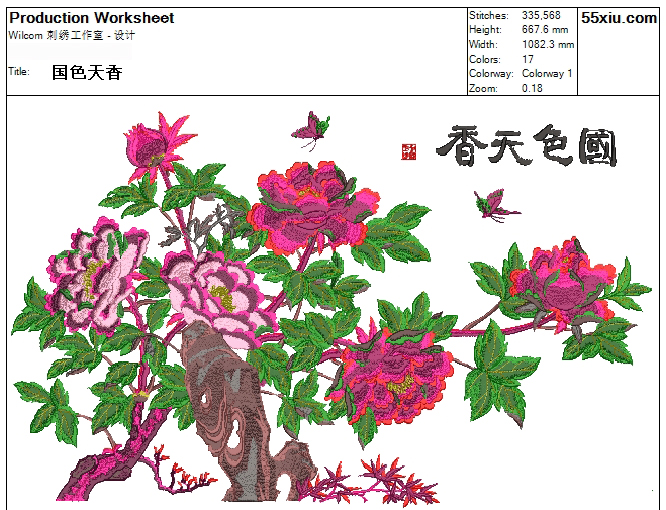 国色天香绣花图