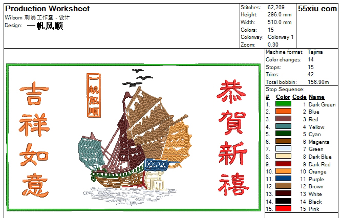 一帆风顺绣花图案